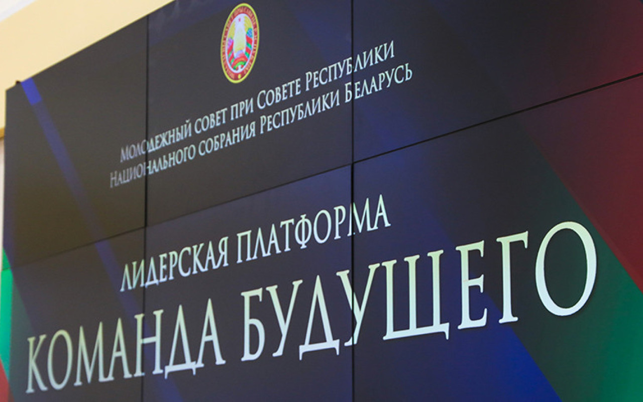 Набор в «Команду будущего»: более 160 заявок от молодежи!