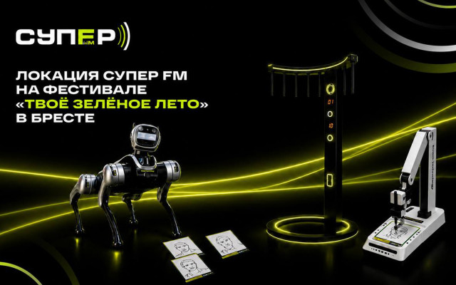 Влад Кобяков, Олег Майами и зелёный фейерверк: Брест ждёт самый громкий семейный фестиваль лета!